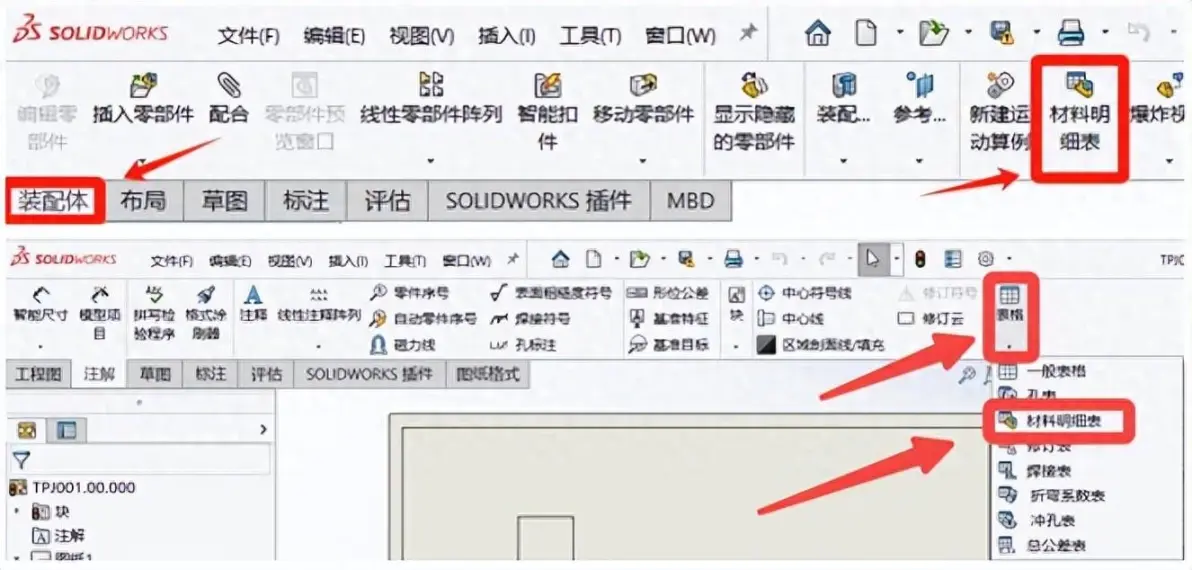 solidworks如何卸载重装